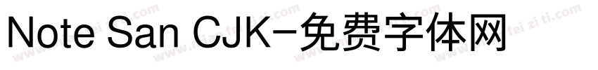 Note San CJK字体转换